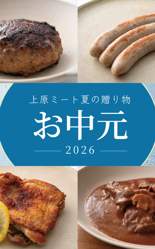 お中元2026バナー