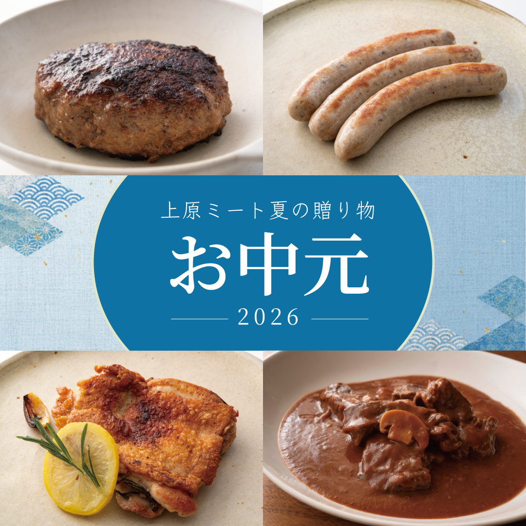 お中元2026バナー